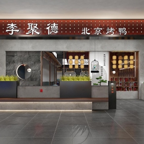 新中式北京烤鸭餐厅3D模型下载